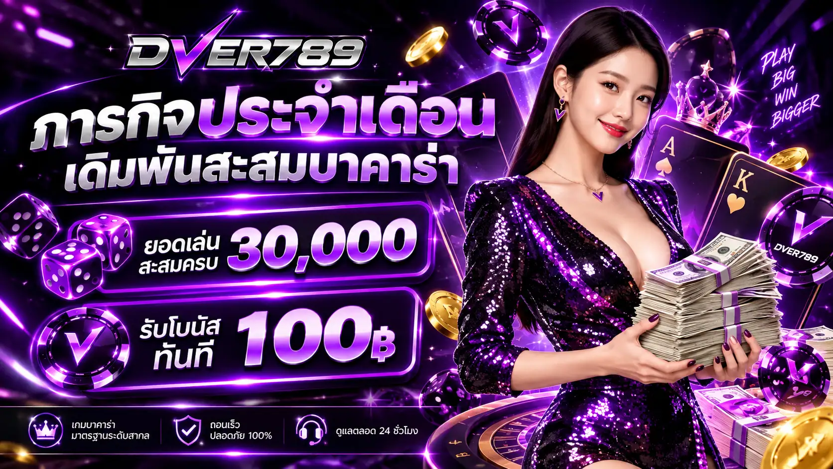 DVER789 -promotion1