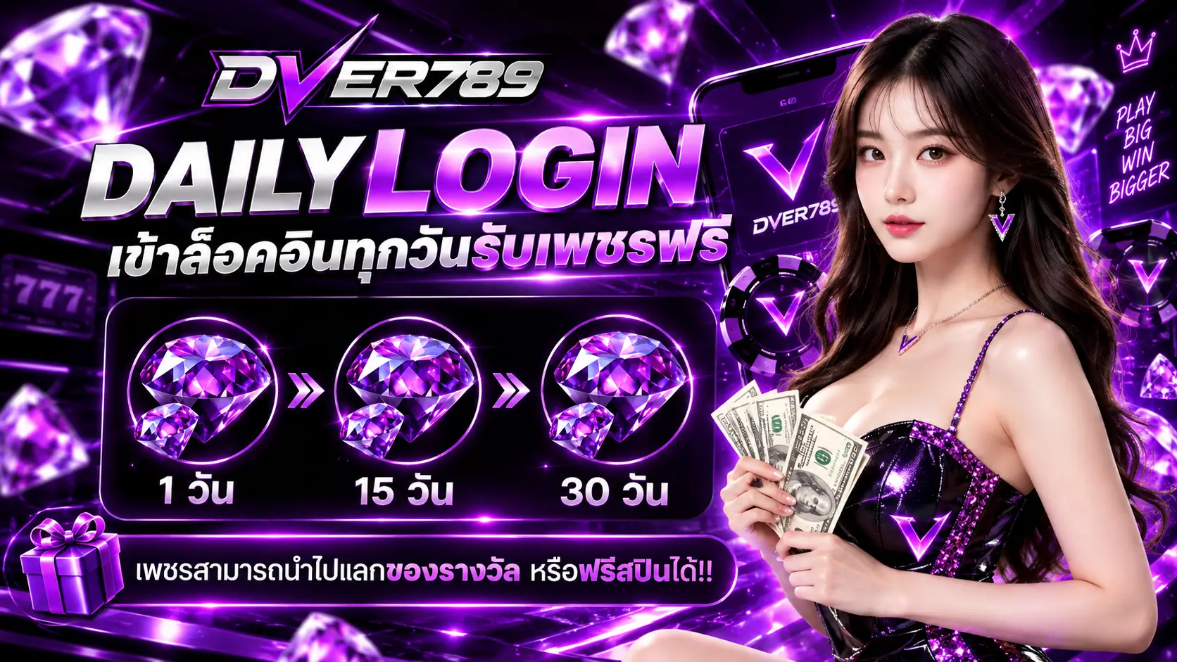 DVER789 -promotion4